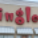 Ingles_Markets-store_banner-closeup_0.png