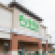 Publix_store_Fredericksburg_VA3[1].png