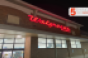 walgreens at night.png